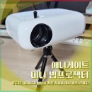 120 | 애니게이트 미니 빔프로젝터 WLP-120MINI 후기 (가성비 휴대용 빔프로젝터)