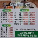 대가야돼지국밥 이미지