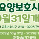 미소요양보호사교육원 이미지