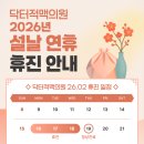 닥터적맥의원 이미지