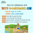 우수 이미지