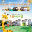 으뜸어린이집 이미지