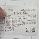 산남동 선한의원 무릎결절종 진료후기