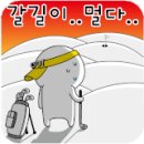 어웨이크 골프 이미지