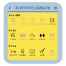 (주)화인코리아 이미지