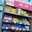 공원약국 | [동탄호수공원] 2000여가지 약을 판매하는 365일 문여는 창고형 약국 내돈내산 후기 메가온누리약국