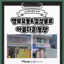 영보마켓