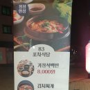팔삼포차 네이버블로그
