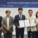 한국안전기술원주