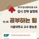 공부하는 힘, 몰입 이미지