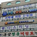 수미사성북