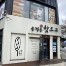 송정동핫도그 | 부산 송정 해수욕장 근처 &lt;송정동 핫도그- 송정점&gt; 솔직 방문 후기