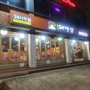 종가대박집 중화점 이미지