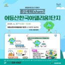 어등산한국아델리움1단지 이미지