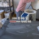 도자기펜션 | 대전근교 스파펜션 금산 논실 도자기 핸드페인팅 체험 후기 1250도 가마 완성 이야기