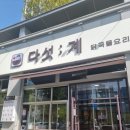 송도홍어무침 이미지