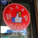 대구닭발