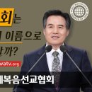 구원자의 이름은 믿음을 시험하는 리트머스 시험지와 같다. 이미지