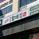 남동대로 239번길 이미지