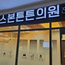 제니스정형외과의원 이미지