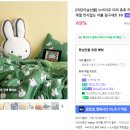 고운이이불