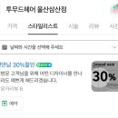 투무드 헤어