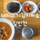 김치와 밑반찬 이미지