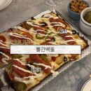 경기도 수원시 팔달구 권광로180번길 49 (인계동) | 수원 인계 | 분위기 좋은 인계동 와인바, 와인 맛집 [빨간벽돌] 방문 후기