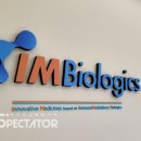 아이엠바이오 이미지