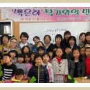 진천삼수초등학교 이미지