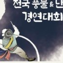 난타&풍물 이미지