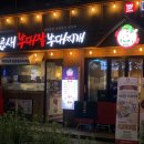 부대장낙곱새 | [분당310] 수내역 낙곱새부대장 후기