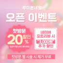 동화한의원 | 검단신도시 네일샵 @ 루미온네일 🩵 레이스 네일 후기 🤍