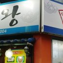 신거평