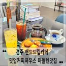 밋업커피하우스