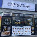 갓튀긴후라이드 평택고덕점 | [고덕 치킨맛집] 갓튀긴후라이드 : 평택고덕점 후기