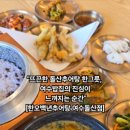 한오백년추어탕 여수돌산점 이미지