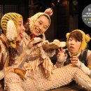 뮤지컬 식구를 찾아서 이미지