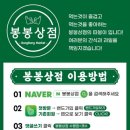 봉봉무인마켓