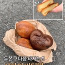 율하초등학교 | [대구 버터떡 파는 곳] 대구 동구 디저트 맛집, 과잣집 버터떡 후기