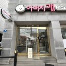 둘리애견미용샵 | 이뻐지개 | 파주애견미용샵 장모치와와 위생미용 + 목욕 후기🐶