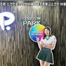 수완스크린골프존 이미지