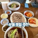 장원가면 | 충남 부여 맛집 장원막국수 추천 주말 웨이팅 주차 정보