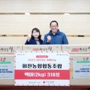 회천농협 이미지