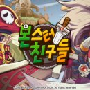 (주)투윈게임즈 이미지