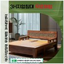 3H 지압침대 이미지