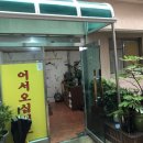 동구이용원 이미지