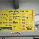 삼례역 근처 뼈다귀감자탕 맛집 - 삼례감자탕