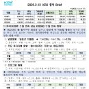 서전자동차서비스 | (25-02-12.수) 테마종목 및 리포트 요약