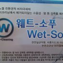 뽀송이세탁소 이미지